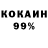 КОКАИН 97% lllVKlll