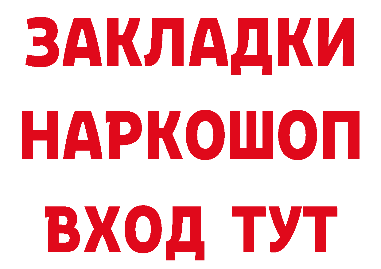 Кетамин VHQ ссылки даркнет hydra Задонск